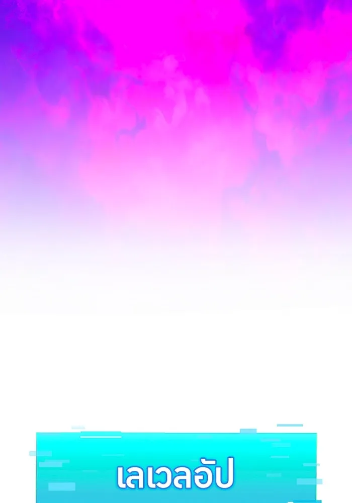 เพลเยอร์เลือดเทวะ ตอนที่ 10 สเตจ  สุสานทหาร ① รูปที่ 154