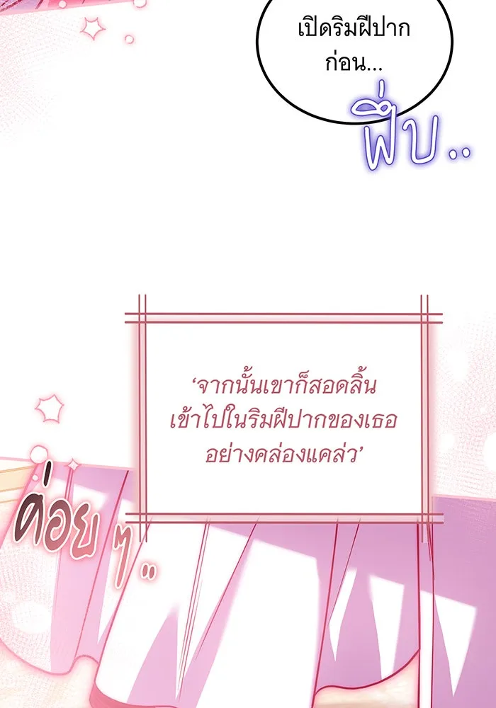 เปลี่ยนบทร้ายให้เป็นบทรัก ตอนที่ 14 รูปที่ 61