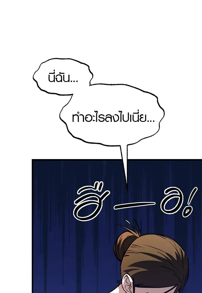 บันทึกรักลูกสาวเจ้าพ่อ ตอนที่ 42 รูปที่ 40