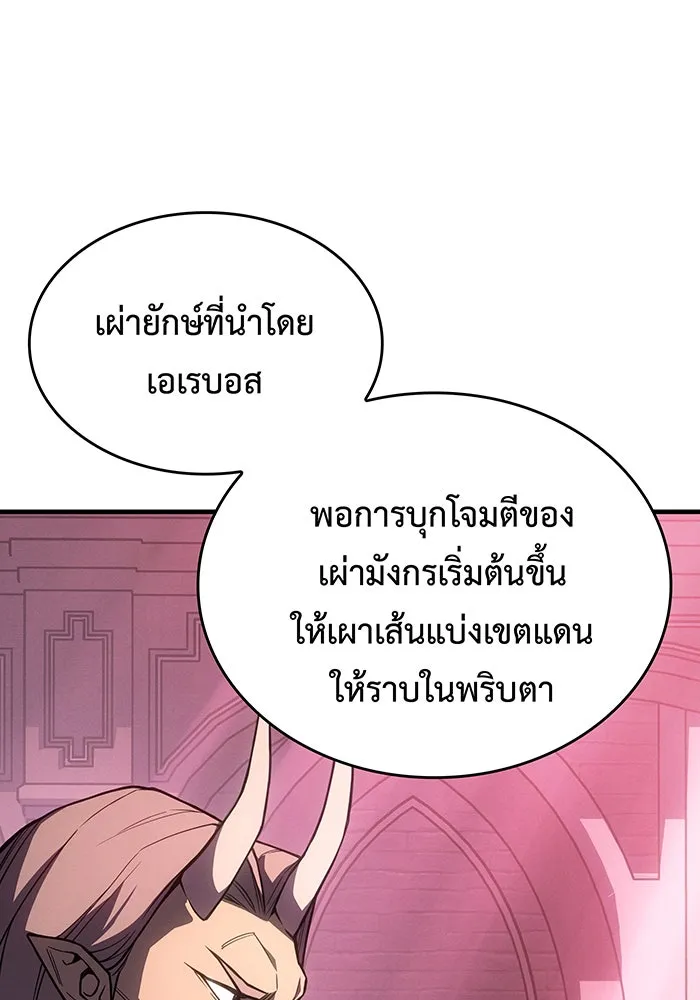 เกิดใหม่พร้อมพลังแห่งราชัน ตอนที่ 139 รูปที่ 95