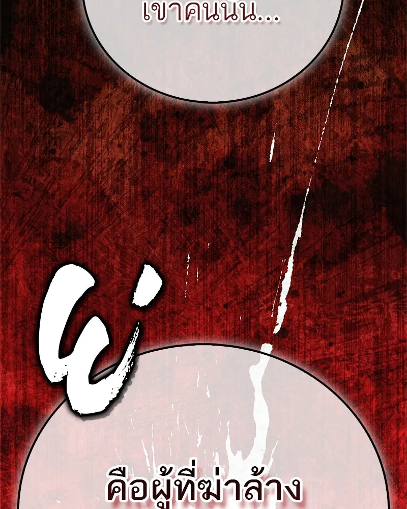 สุดยอดเทรนเนอร์แห่งยุทธภพ ตอนที่ 64 มหาศึกของยอดจอมยุทธ์ รูปที่ 175