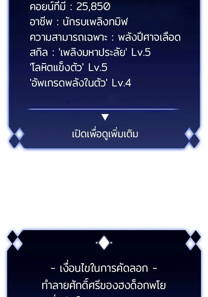 ผู้เล่นหน้าใหม่เลเวลแมกซ์ ตอนที่ 32 แถลงข่าว รูปที่ 106