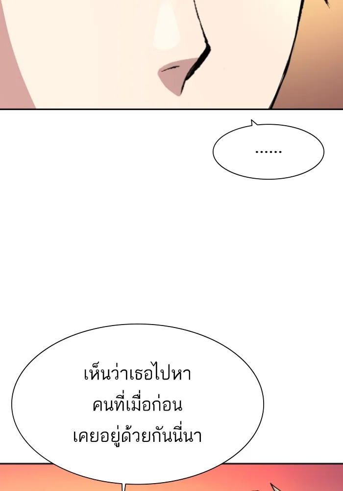 พี่ชายสายบอดี้การ์ด ตอนที่ 163 รูปที่ 92