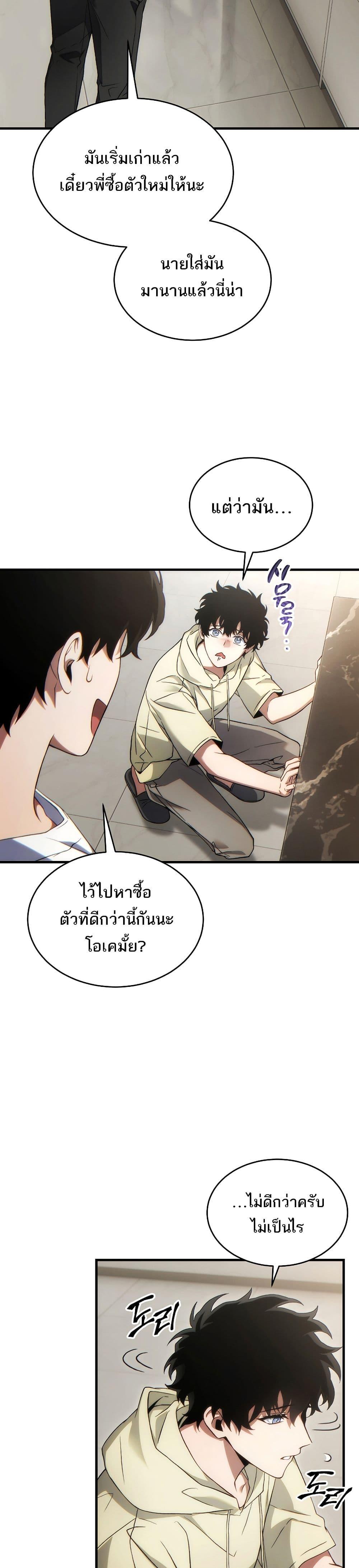 Manga-lc-com อ่านมังงะ อ่านการ์ตูน ออนไลน์ ฟรี The 100th Regression of the Max-Level Player ตอนที่ 1 2 3 4 5 6 7 8 9 10 11 12 13 14 ฟรี ไม่มีโฆษณา Manga-lc - อ่าน มังงะ อ่าน การ์ตูน ออนไลน์ อ่านมังงะ ฟรี