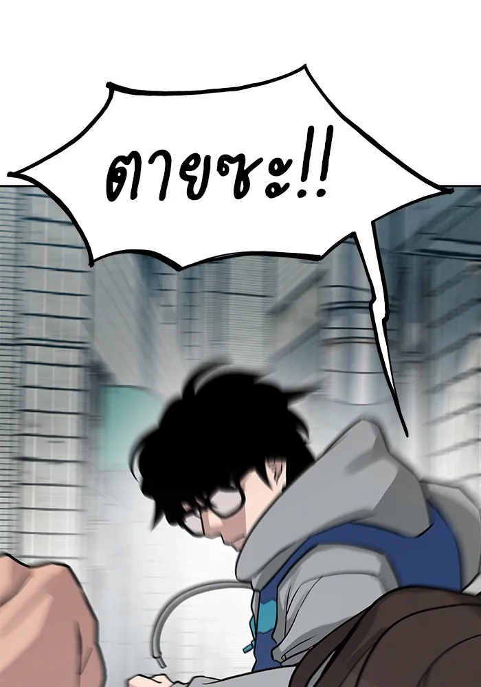 เลวฟาดเลว ตอนที่ 1 รูปที่ 112