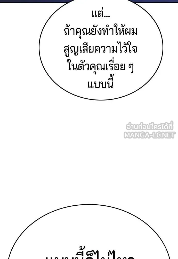 คูเซรา ตอนที่ 48 รูปที่ 219