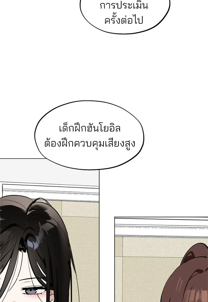 สวยเองนักเลงพอ ตอนที่ 46 รูปที่ 85