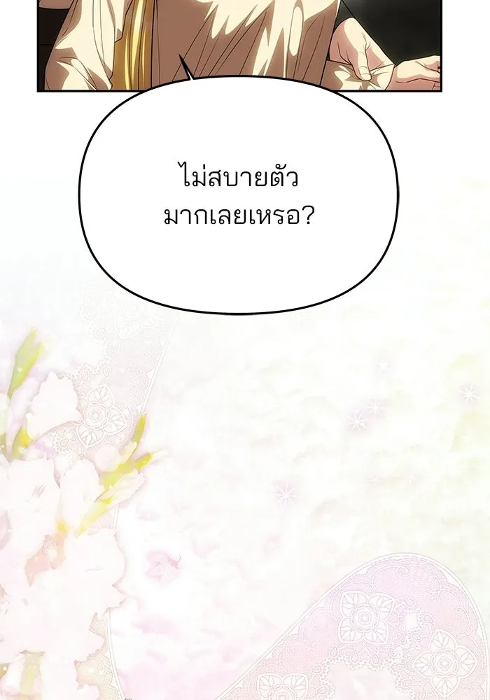 เกมรักจับสามี ตอนที่ 82 รูปที่ 91