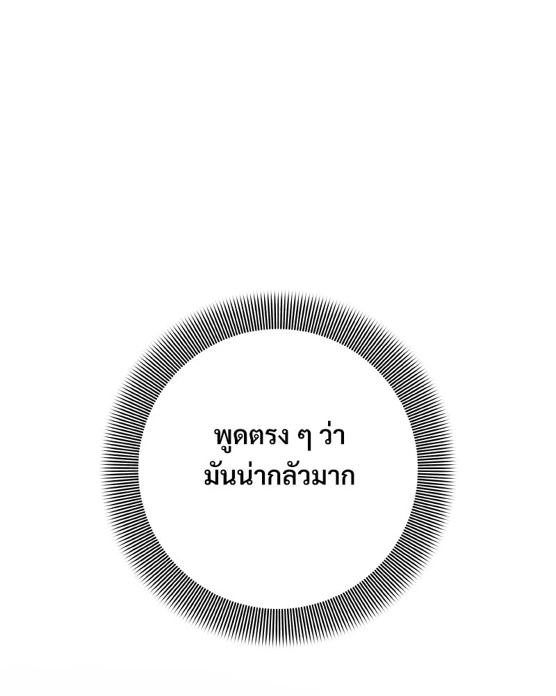 บอกมาค่าตัวเท่าไหร่ ตอนที่ 33 รูปที่ 98