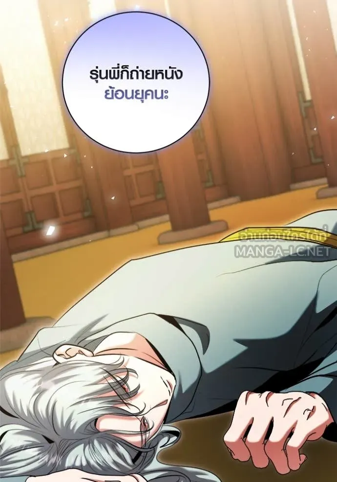 ออร่าดาราอัจฉริยะ ตอนที่ 72 รูปที่ 111