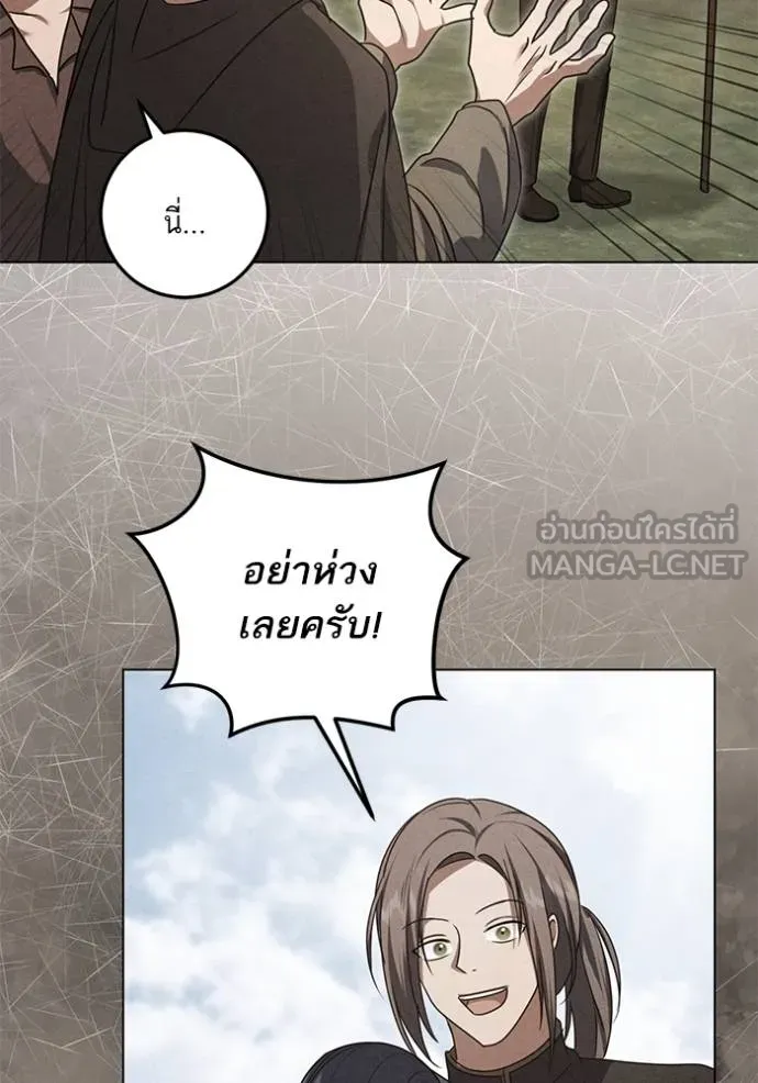 ทางหลุดพ้นของ ตอนที่ 90 รูปที่ 40