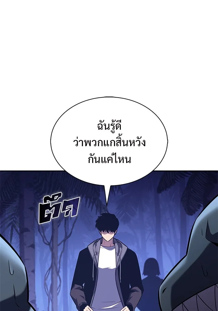 ผู้เล่นหน้าใหม่เลเวลแมกซ์ ตอนที่ 206 มาสเตอร์ฝึกสัตว์ (4) รูปที่ 116