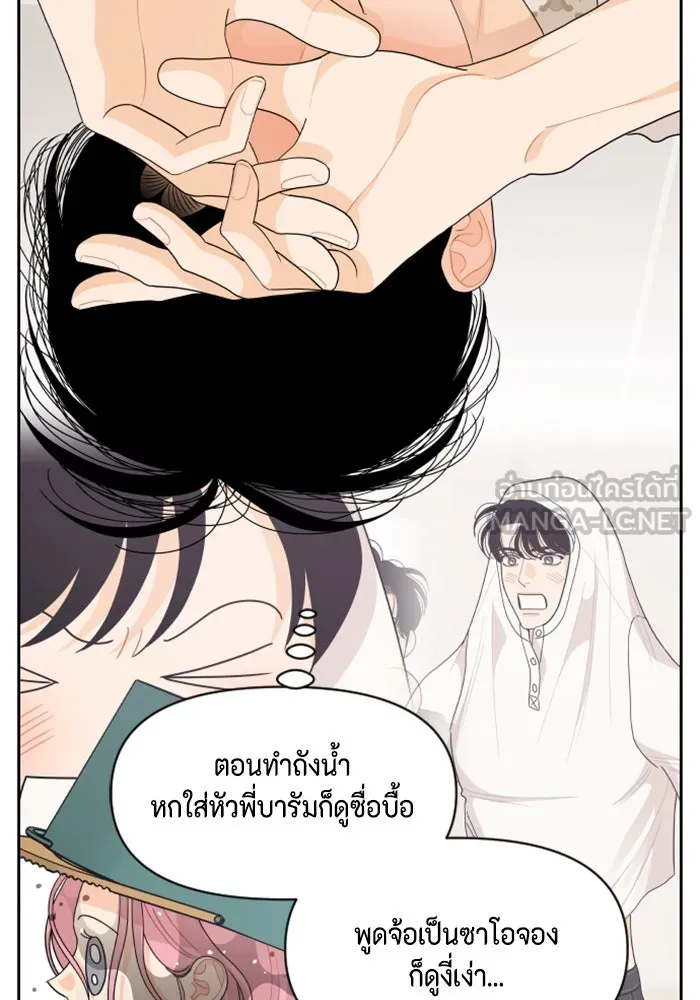 จริง ๆ แล้ว โอบารัมน่ะ… ตอนที่ 81 รูปที่ 6