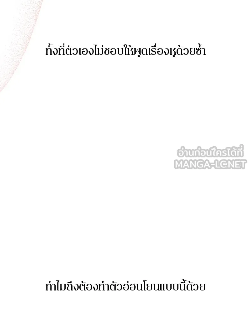 ตำนานเทพธิดาตกสวรรค์ ตอนที่ 77 รูปที่ 180