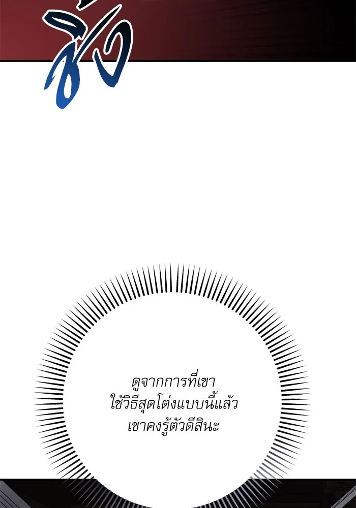 เกิดใหม่คราวนี้ ขอเป็นคนดีดูสักครั้ง ตอนที่ 105 รูปที่ 20