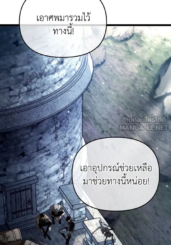 การแข่งขันของผู้เกิดใหม่ ตอนที่ 28 รูปที่ 18