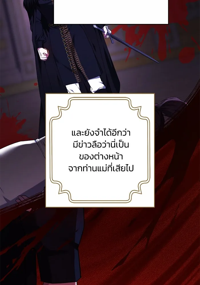 ย้อนเวลาพลิกชะตาทายาท ตอนที่ 2 รูปที่ 58