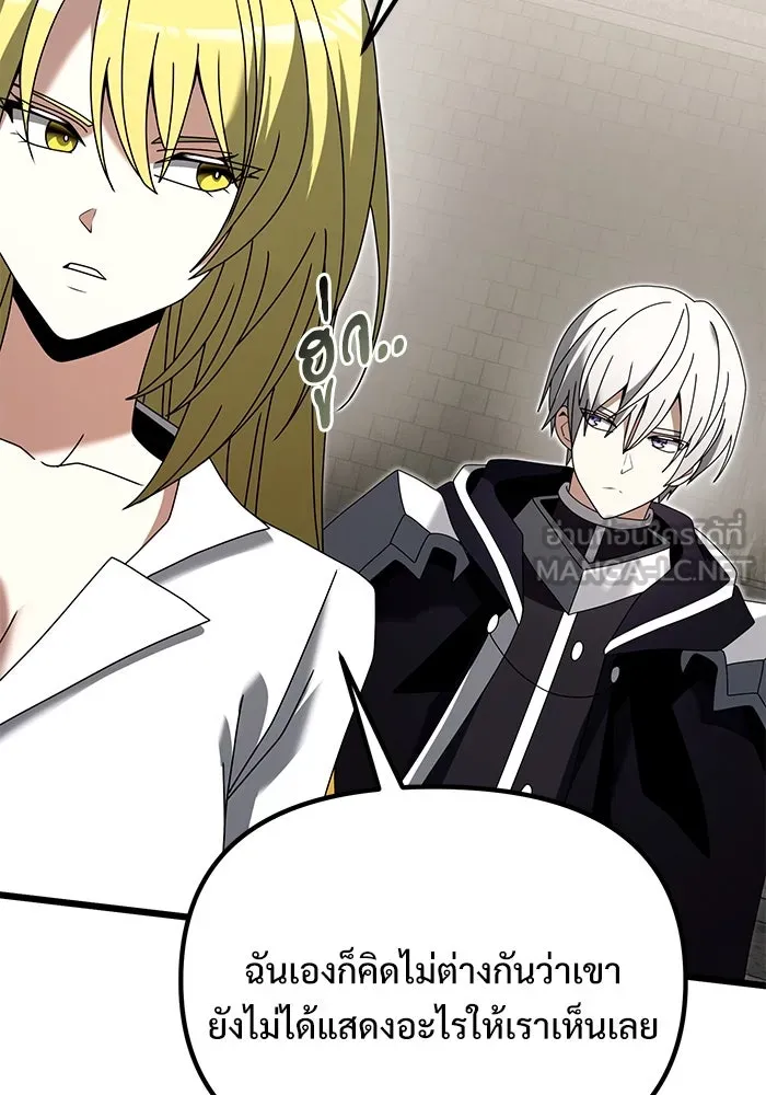 อัศวินดำล่าท้าเวลา ตอนที่ 78 รูปที่ 18