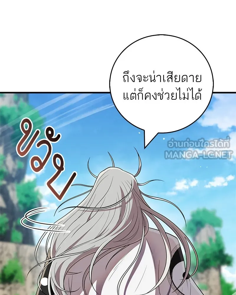 สุดยอดเทรนเนอร์แห่งยุทธภพ ตอนที่ 68 จำเป็นต้องทำแบบนั้นด้วยหรือขอร รูปที่ 114