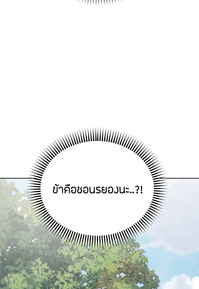 ความลับของสาวร่างทรง ตอนที่ 45 รูปที่ 88