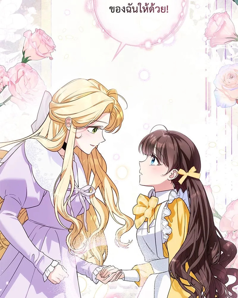ดัชเชสเชลย ตอนที่ 10 รูปที่ 41