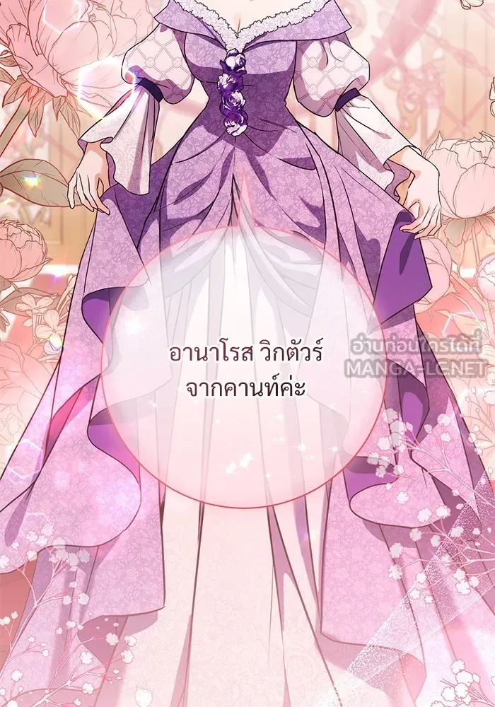 แด่ชู้รักของสามี ตอนที่ 56 รูปที่ 93