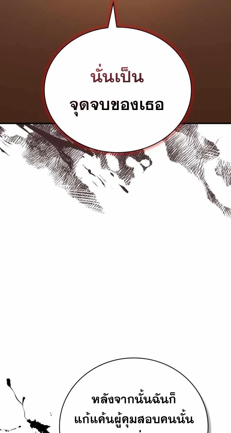 I Become a Legendary Arch Mage by Reading a Book ฉ_นกลายเป_นจอมเวทย_ในตำนานจากการอ_านหน_งส_อ ตอนที่ ตอนที่ 40 รูปที่ 114