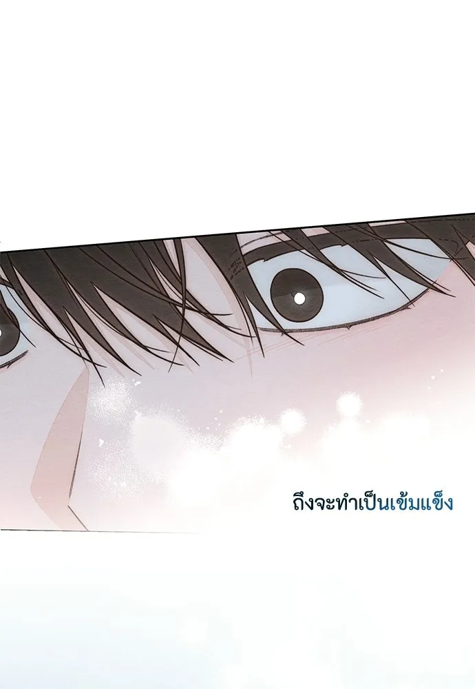 เป็นวัยรุ่นมันเหนื่อย ตอนที่ 114 รูปที่ 8