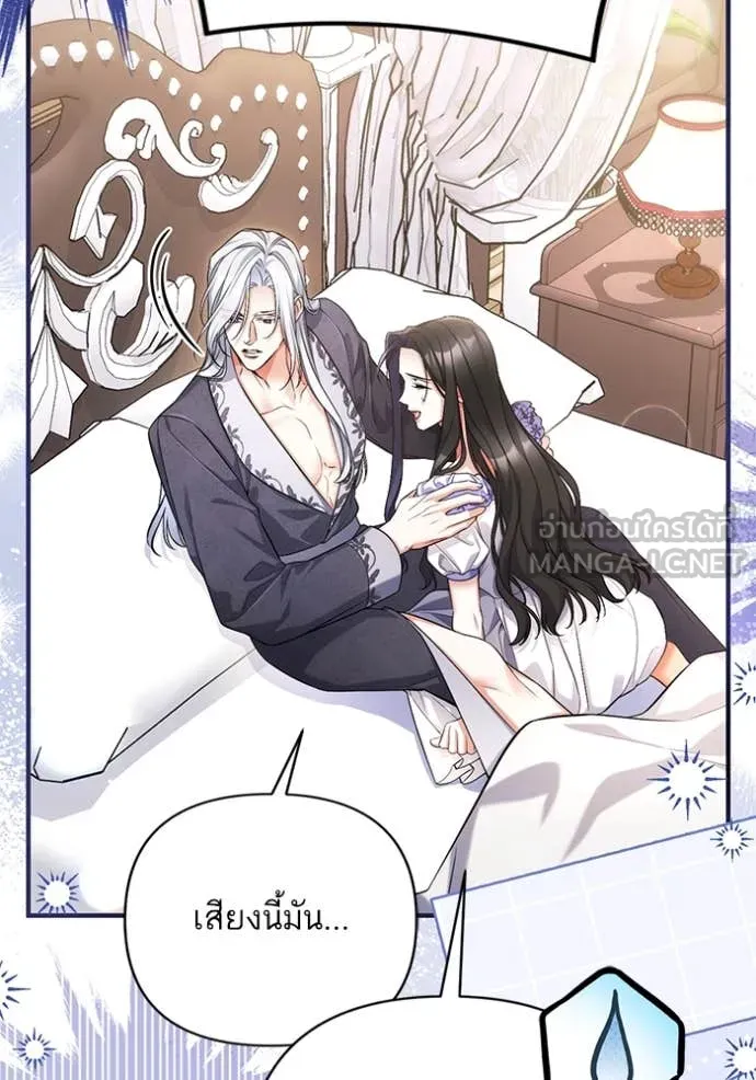 แด่ตัวละครโปรด ตอนที่ 114 รูปที่ 27