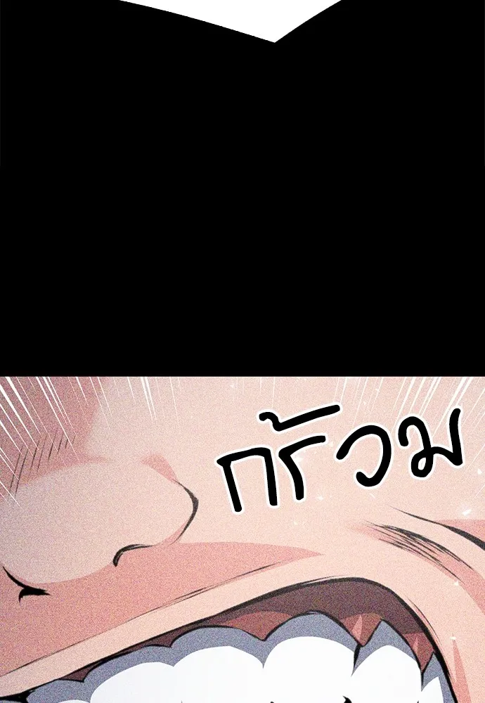 ดรูอิดแห่งสถานีโซล ตอนที่ 155 รูปที่ 92