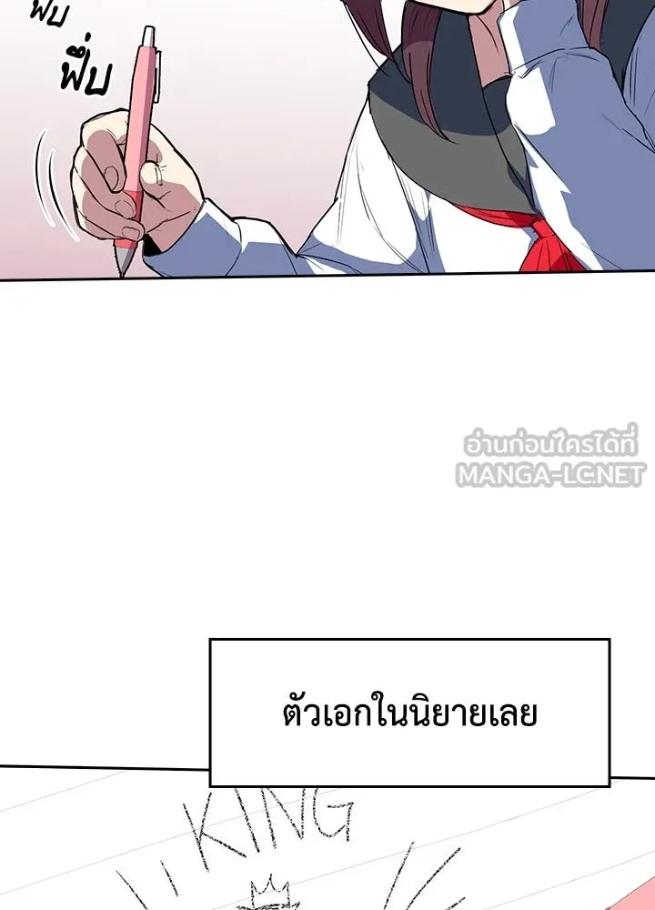 นักเลงกระจอกย้อนเวลามาทวงแค้น ตอนที่ 53 รูปที่ 39