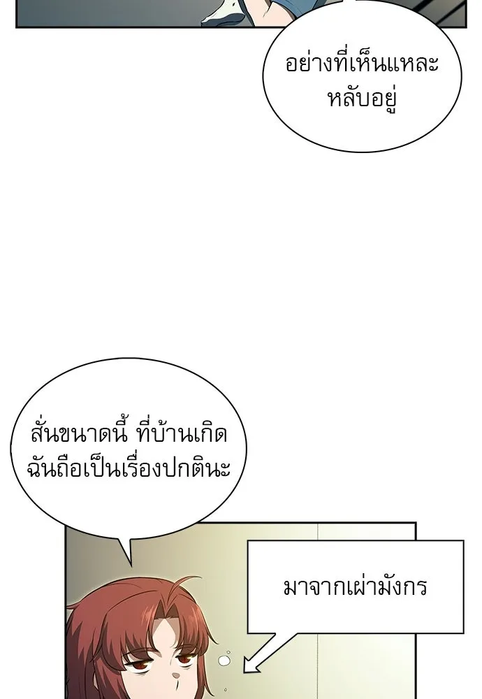 ครัวผู้กล้าท้าให้ชิม ตอนที่ 38 รูปที่ 65