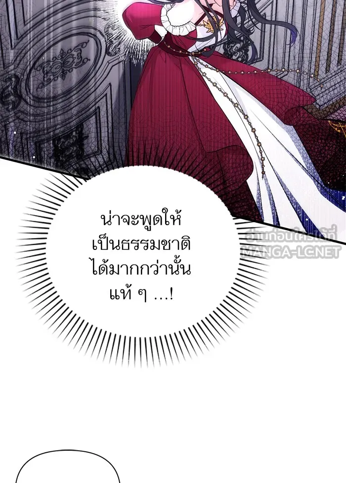 แด่ตัวละครโปรดที่ถูกทิ้ง ตอนที่ 18 รูปที่ 66