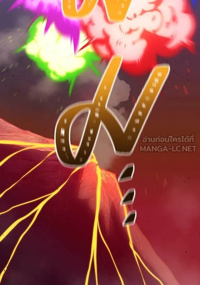 เพลเยอร์เลือดเทวะ ตอนที่ 81 รูปที่ 158