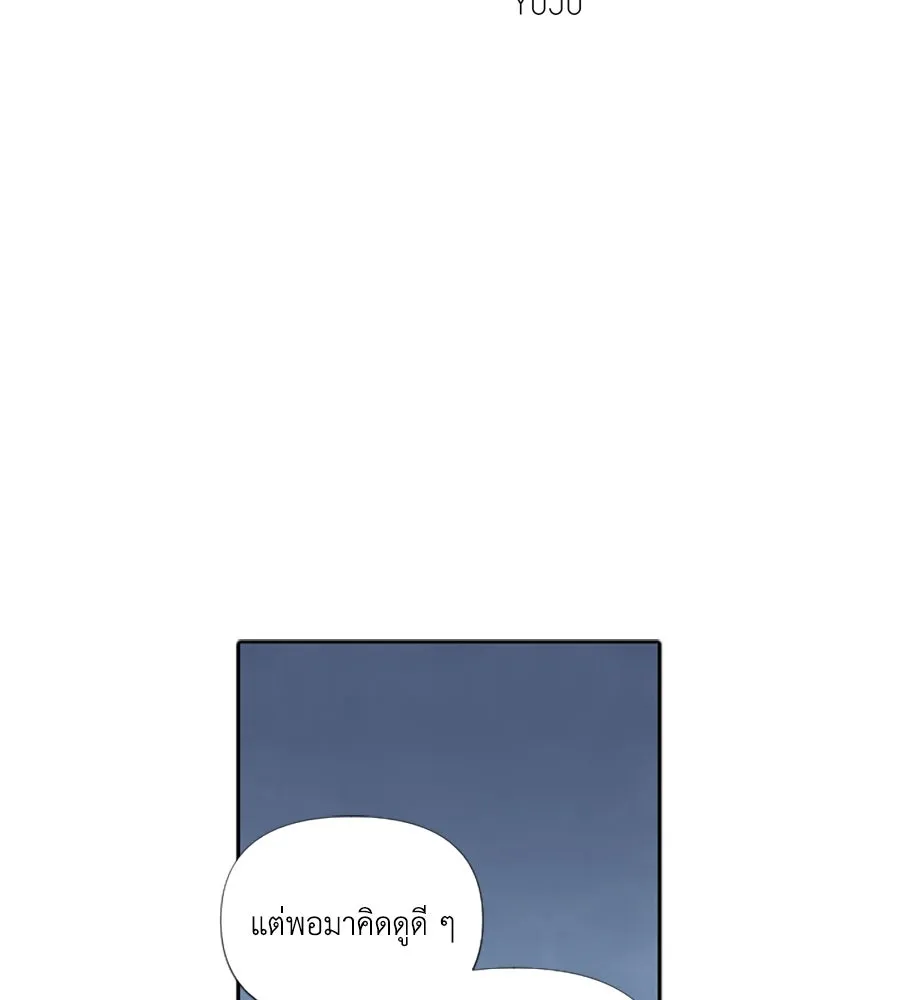 เหตุผลของคนไม่อยากอยู่ ตอนที่ 88 รูปที่ 2