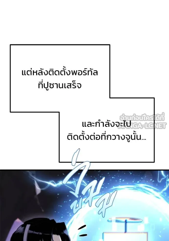 โกดังลับหลังโลกแตก ตอนที่ 53 รูปที่ 17