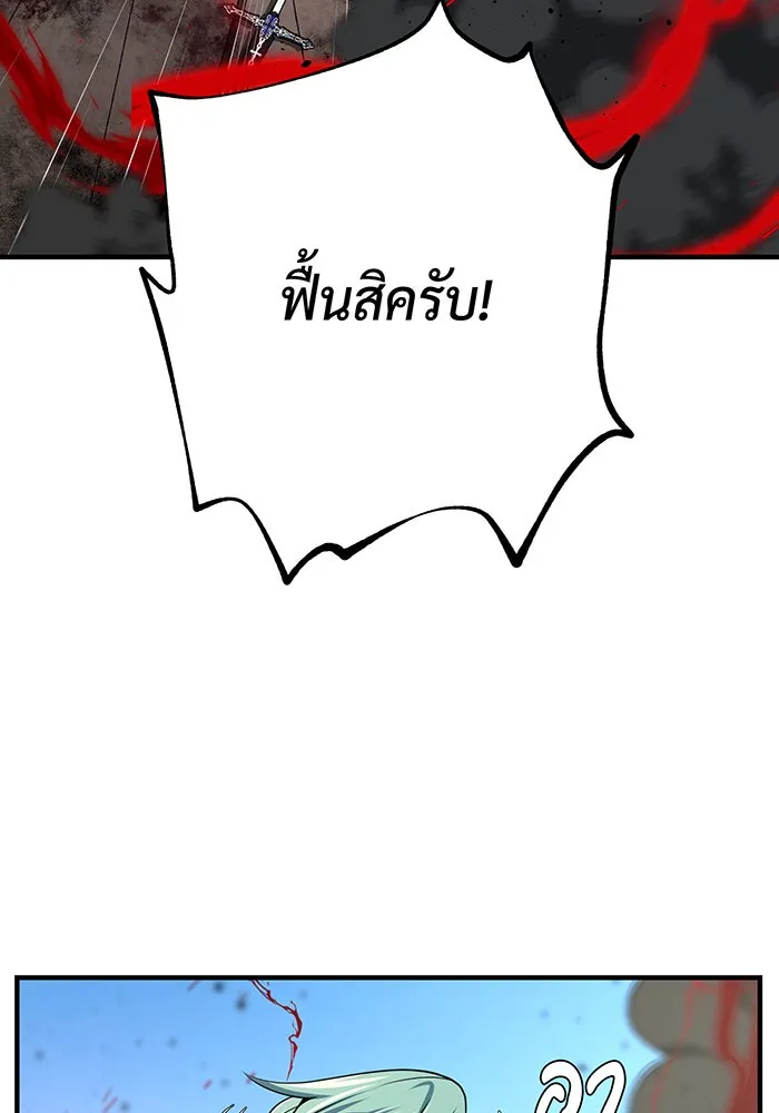 จอมเวทเกิดใหม่ในรอบ 66666 ปี ตอนที่ 145 รูปที่ 164