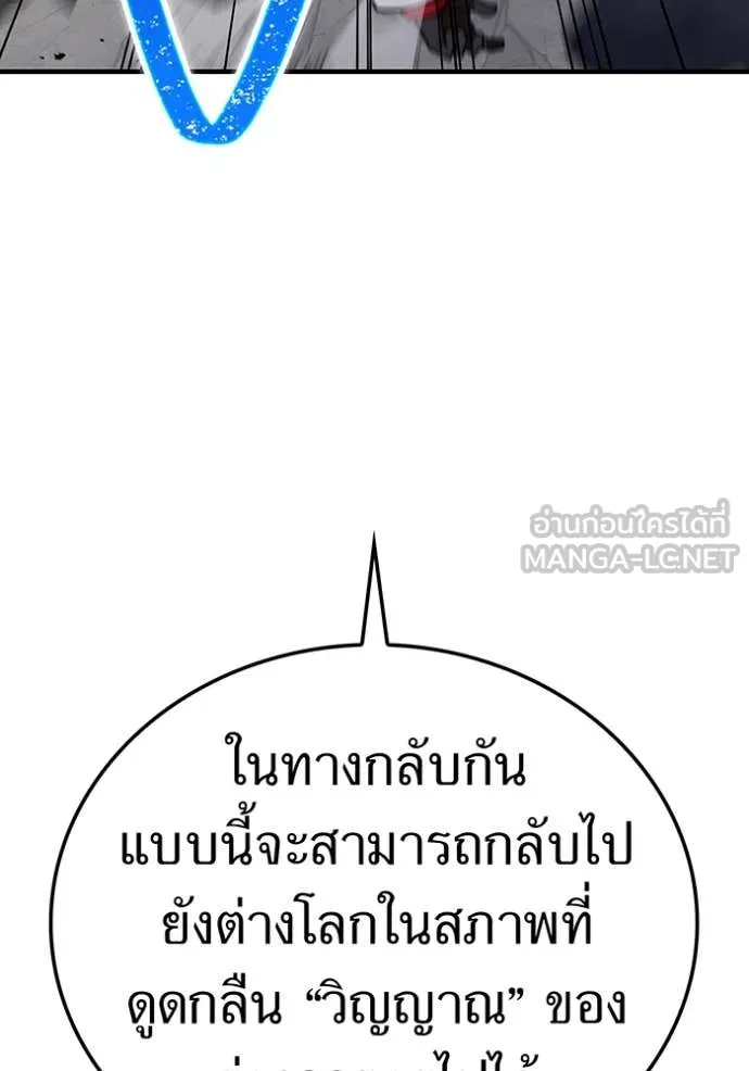 เพลเยอร์เลือดเทวะ ตอนที่ 67 รูปที่ 99