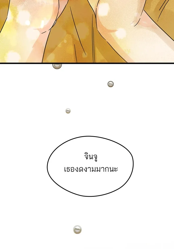 ฉันมันร้าย หรือเพราะโลกไม่น่ารัก ตอนที่ 187 รูปที่ 53