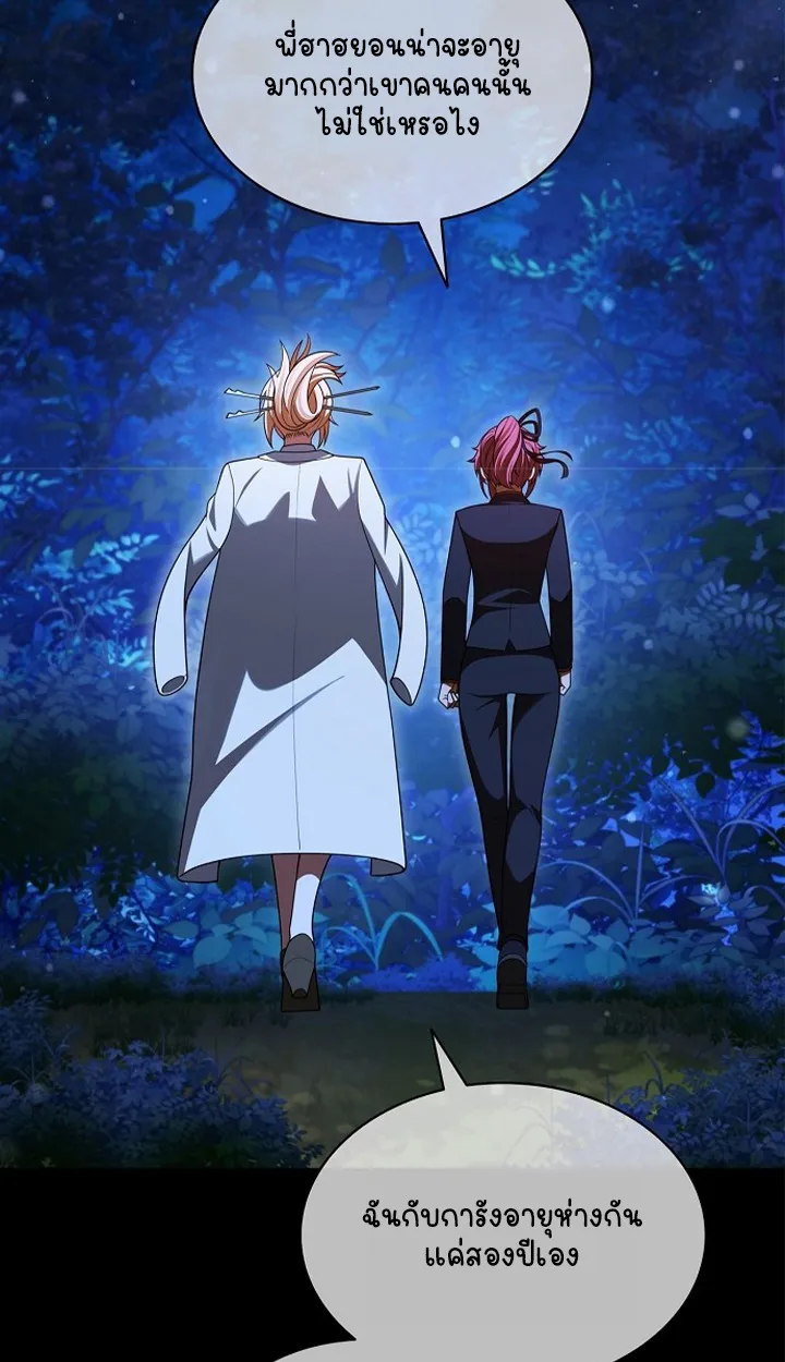 Part-Time Grim Reaper ตอนที่ ตอนที่ 39 รูปที่ 116