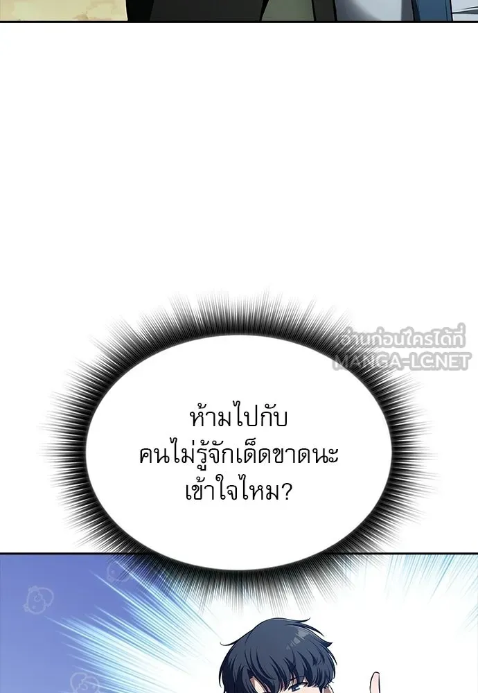 ครัวผู้กล้าท้าให้ชิม ตอนที่ 57 รูปที่ 123