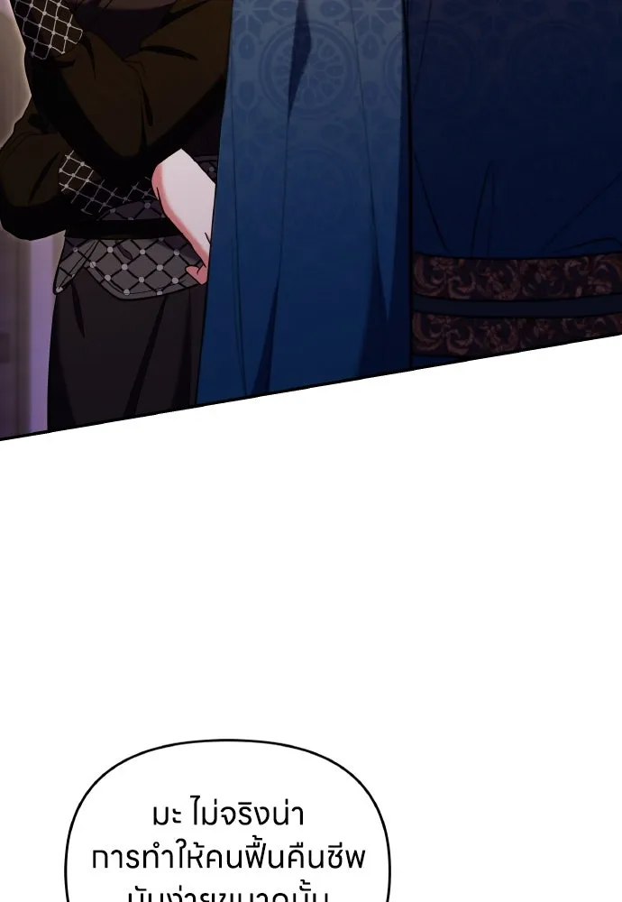 ข้าเนี่ยนะเป็นพระสนม ตอนที่ 130 อยู่ไหนนะ รูปที่ 4