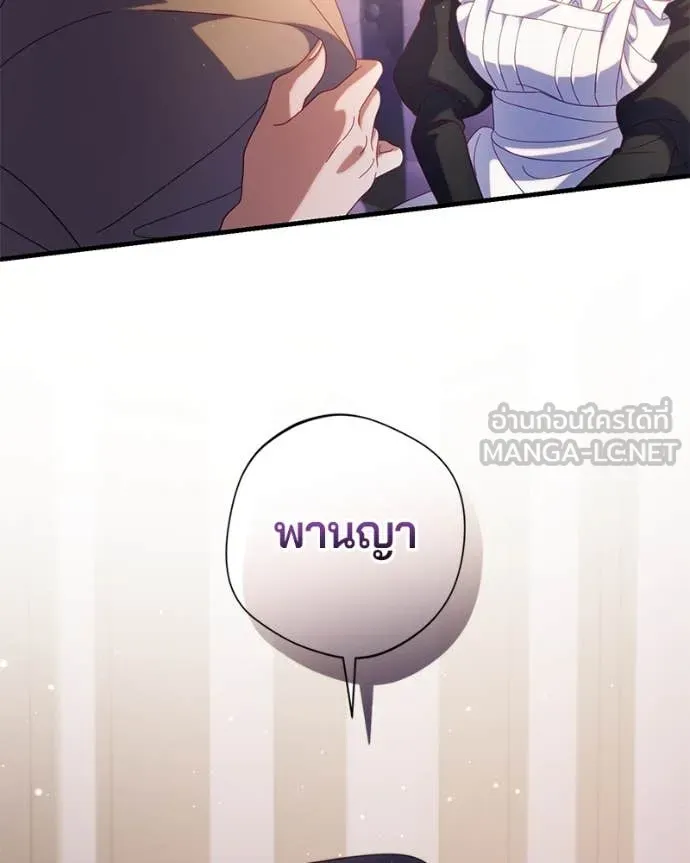 ถ้าเป็นนางร้าย ตอนที่ 32 รูปที่ 92