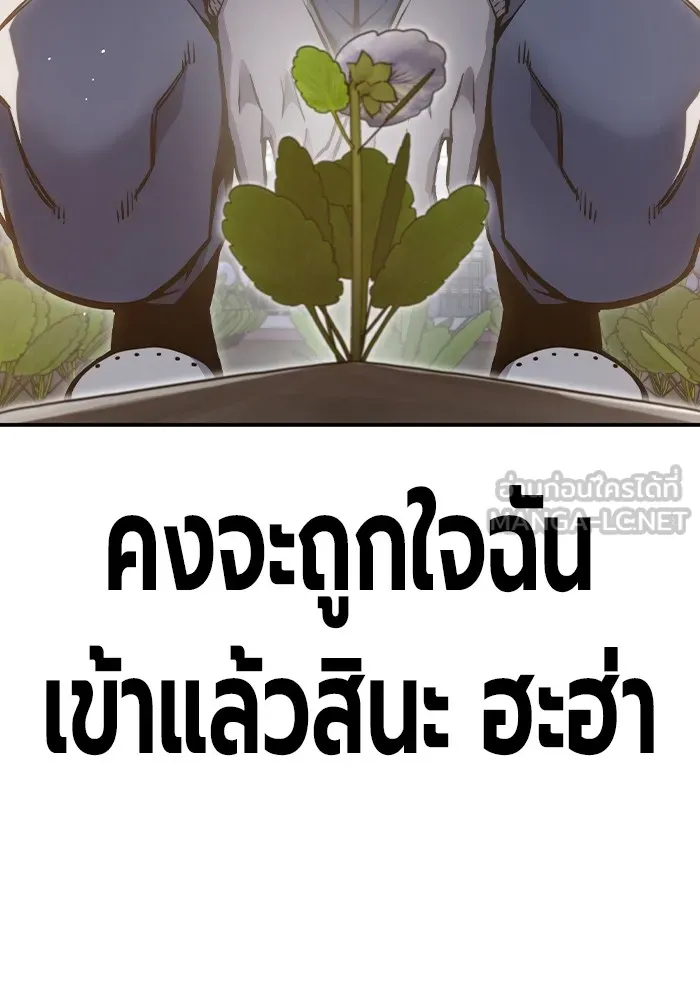 เยาวชนคนคุก ตอนที่ 7 รูปที่ 126