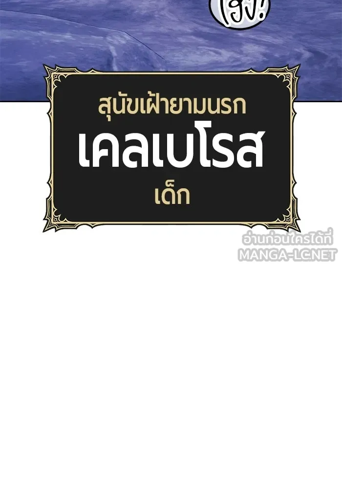 +99 ท่อนไม้พร้อมบวก ตอนที่ 118 ฮันซารัง (1) รูปที่ 255
