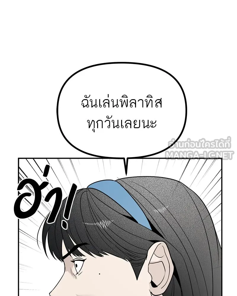 สี่สาวชาวกี ตอนที่ 51 ตอนพิเศษสลับเพศ รูปที่ 57
