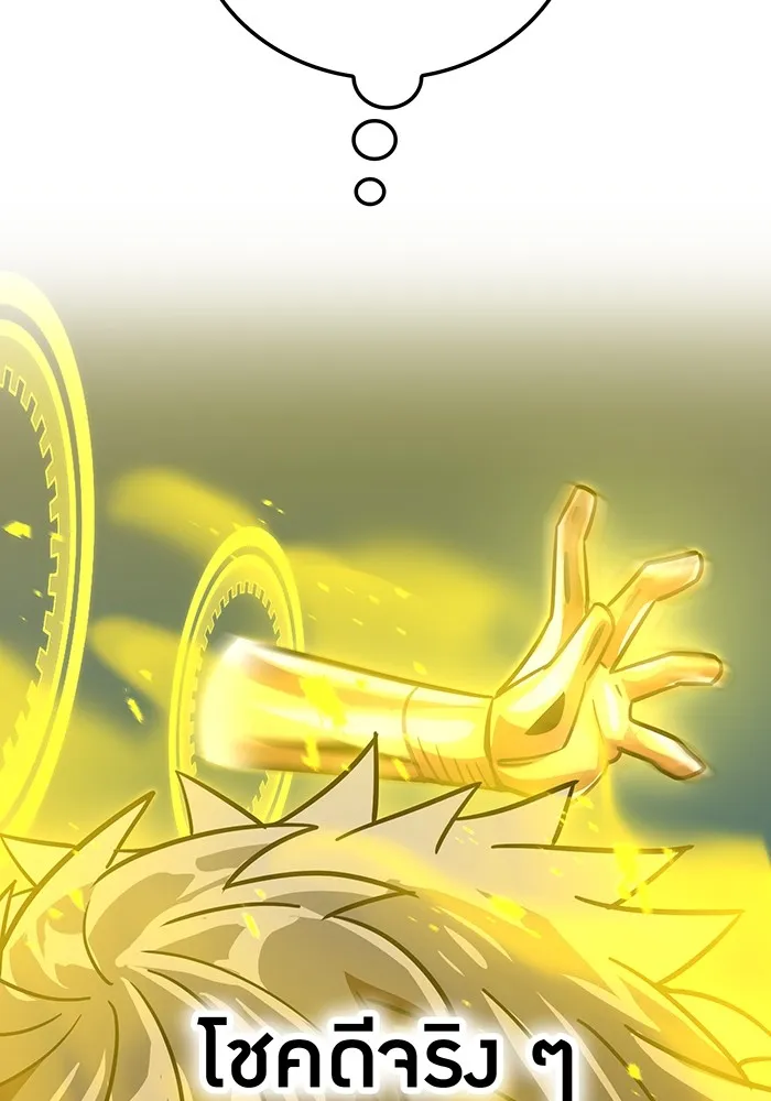 เพลเยอร์เลือดเทวะ ตอนที่ 61 ผู้ที่ไม่มี รูปที่ 151