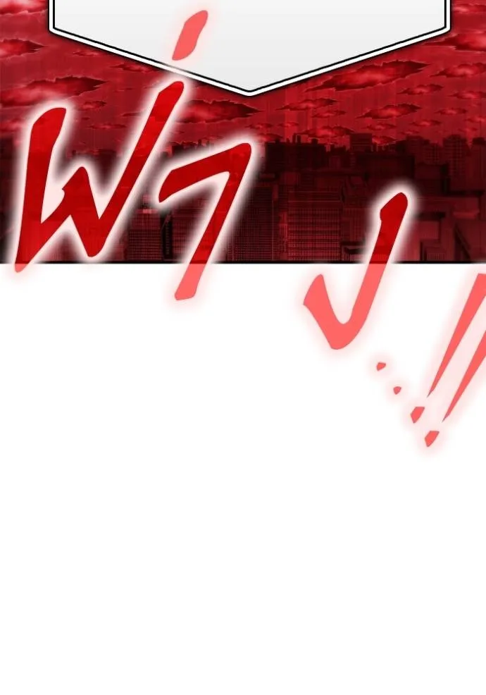 เกมของยอดมนุษย์ ตอนที่ 13 รูปที่ 10