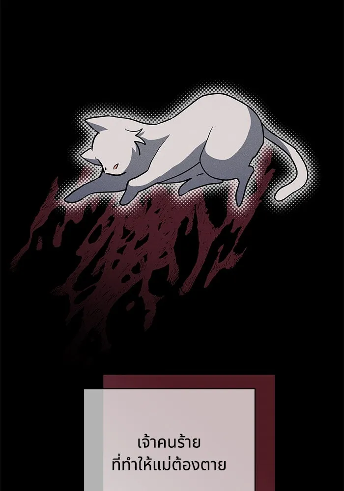 แมวน้อยในรังหมาป่า ตอนที่ 37 รูปที่ 95