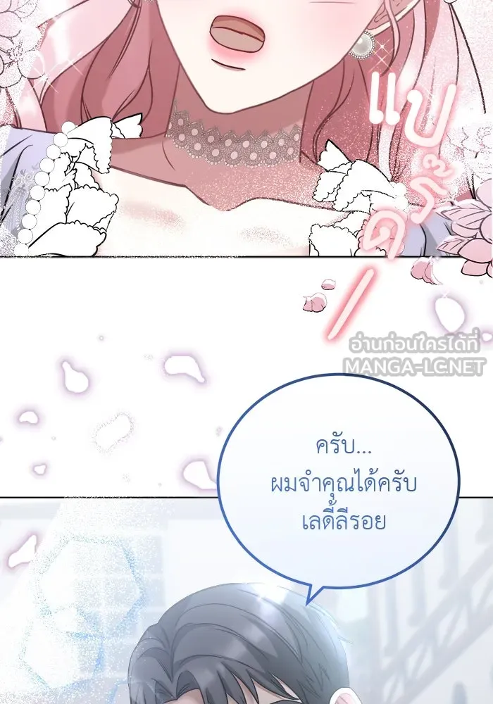 ครอบครัวพรรค์นั้น ฉันไม่มีวันกลับไป ตอนที่ 5 รูปที่ 36